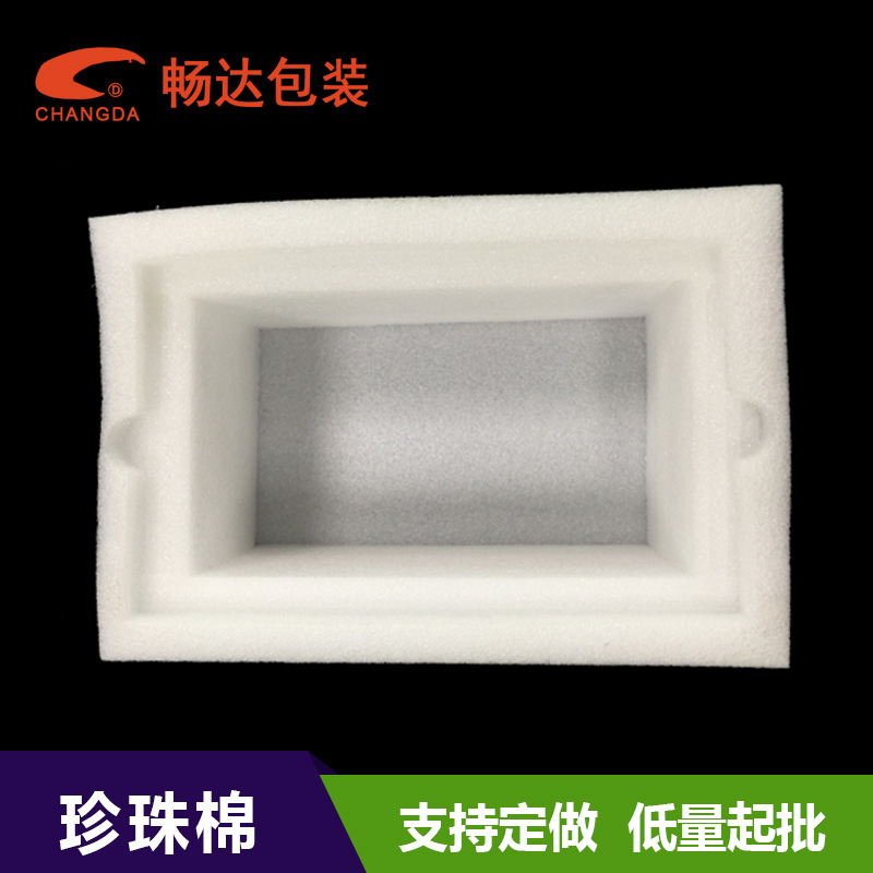 深圳珍珠棉